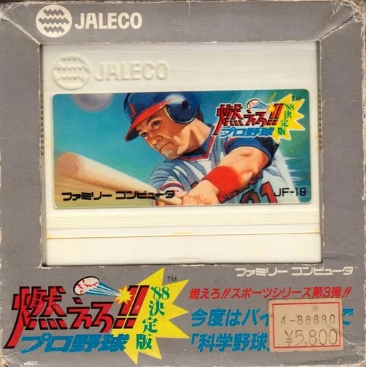 Moero!! Pro Yakyuu '88 - Ketteiban (Japan)